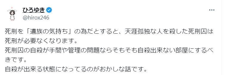 ひろゆきのXから