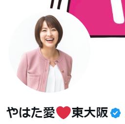 八幡愛のXから