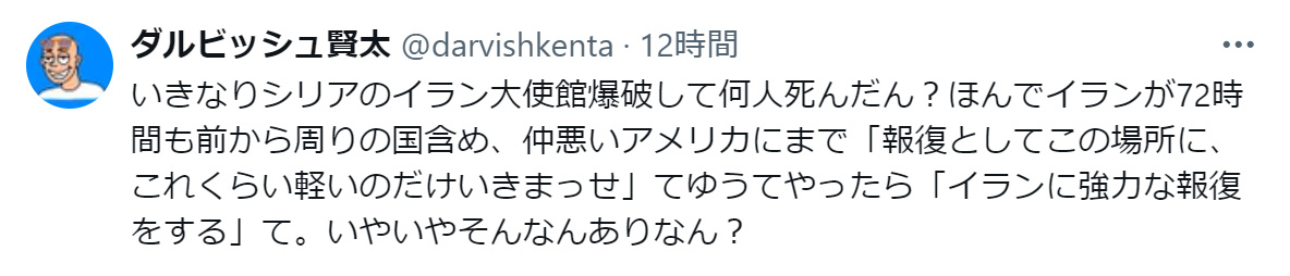 ダルビッシュ賢太さんのXから