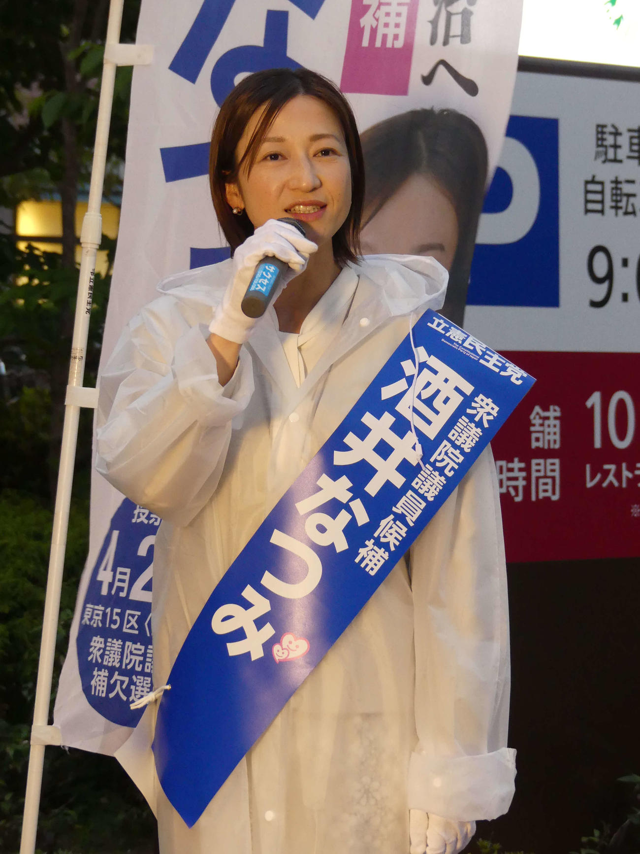 衆院東京15区補選のラストサンデーとなった21日、に有権者に支持を訴える立憲民主党の酒井菜摘氏（撮影・中山知子）