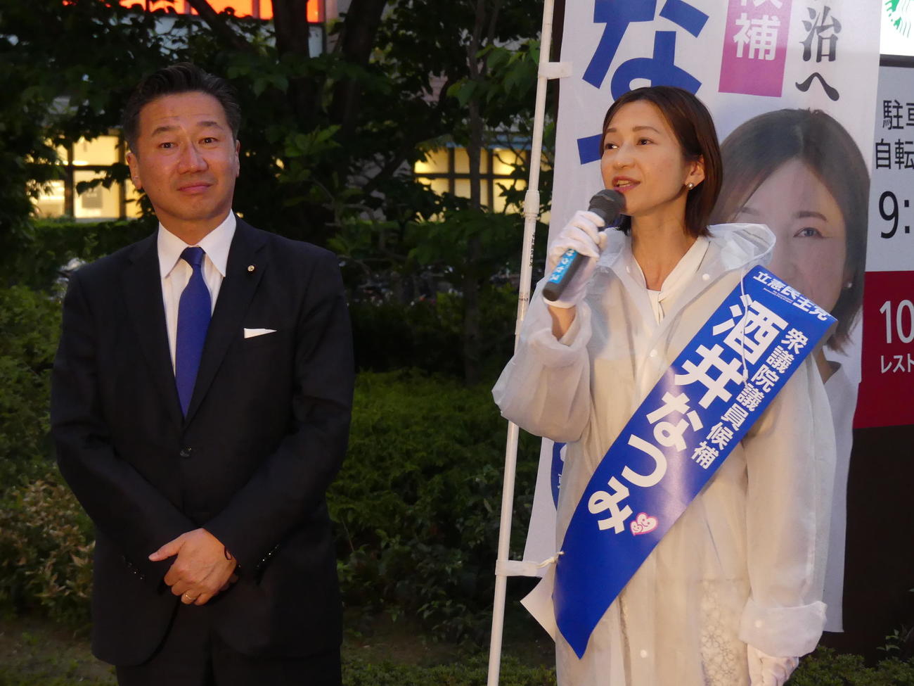 東京15区補選で支持を訴える立憲民主党の酒井菜摘氏。左は福山哲郎前幹事長（撮影・中山知子）