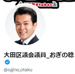 荻野稔氏のXから