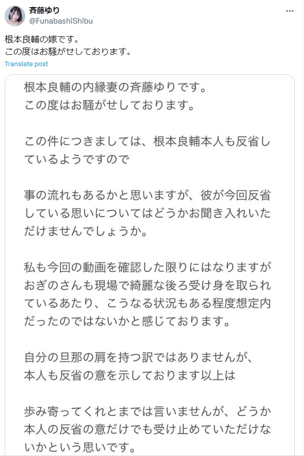 斉藤ゆり氏のXから