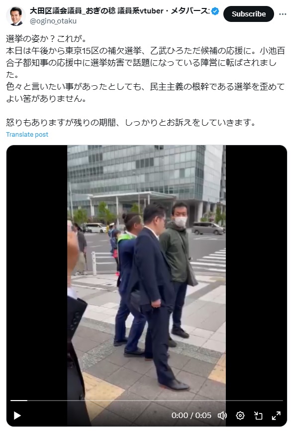 荻野稔氏のXから