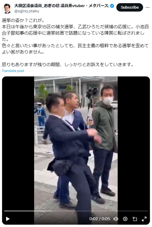 荻野稔氏のXから