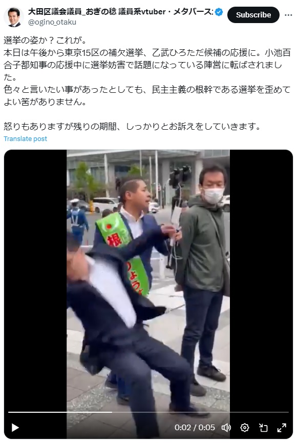 荻野稔氏のXから
