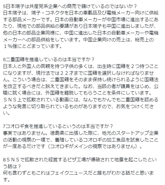 河野太郎氏のXから