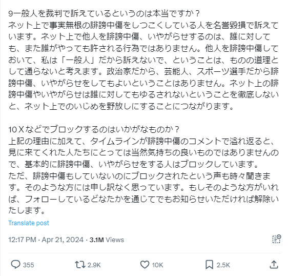 河野太郎氏のXから