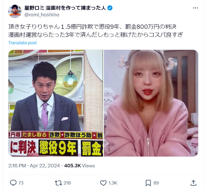 星野路実氏のXから