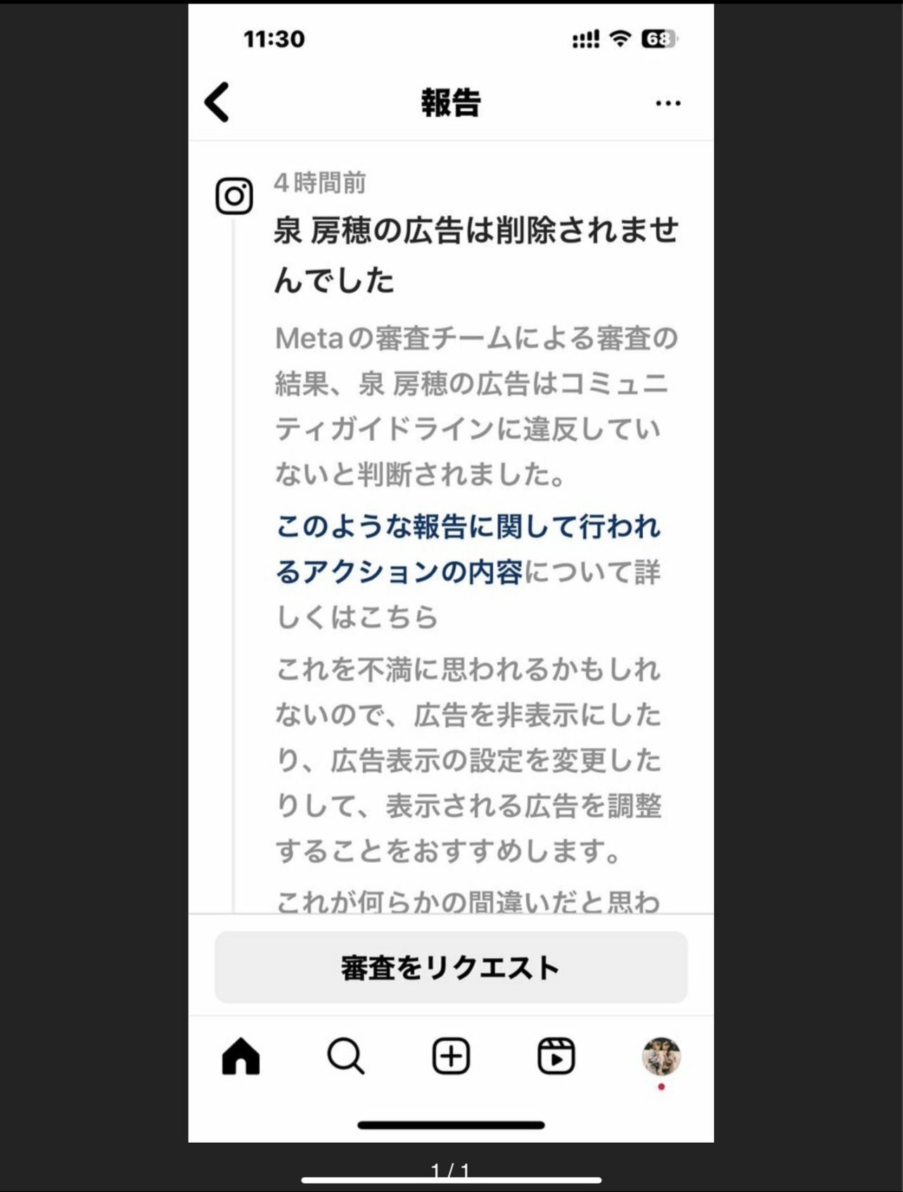 （泉房穂氏のX（旧Twitter）から）