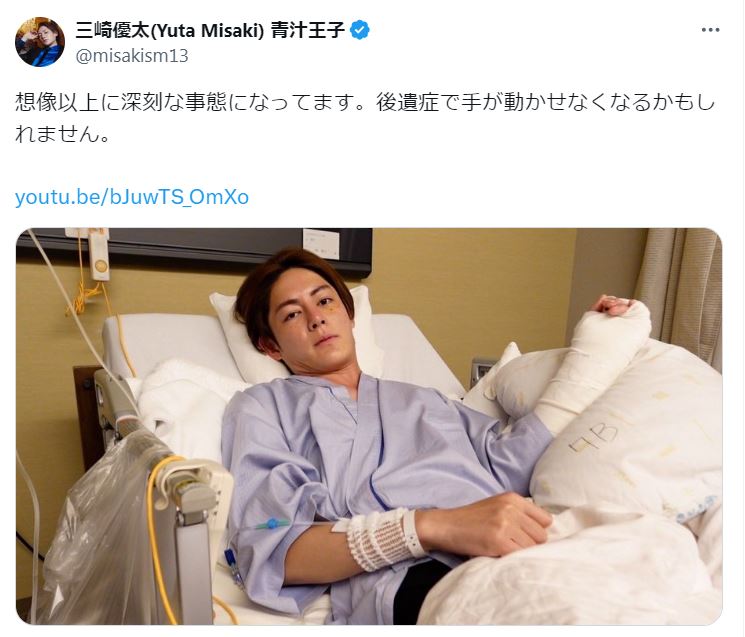 三崎優太氏のXから