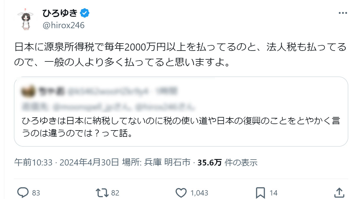 西村博之氏のXから