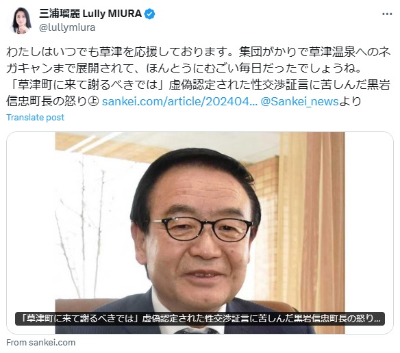 三浦瑠麗氏のXから