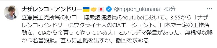 ナザレンコ・アンドリー氏のXから