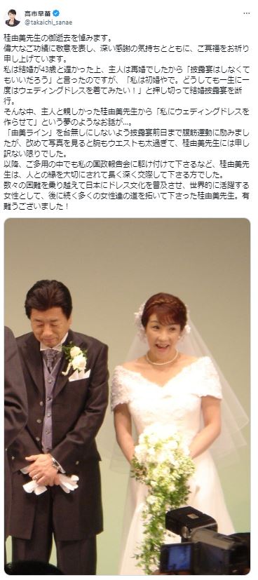高市早苗氏のXから