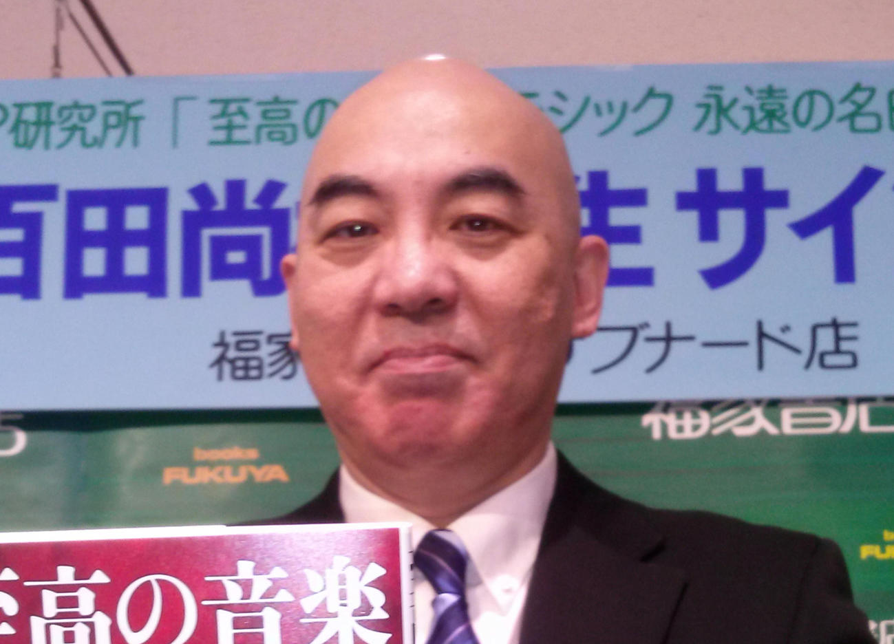 百田尚樹氏（2013年12月撮影）