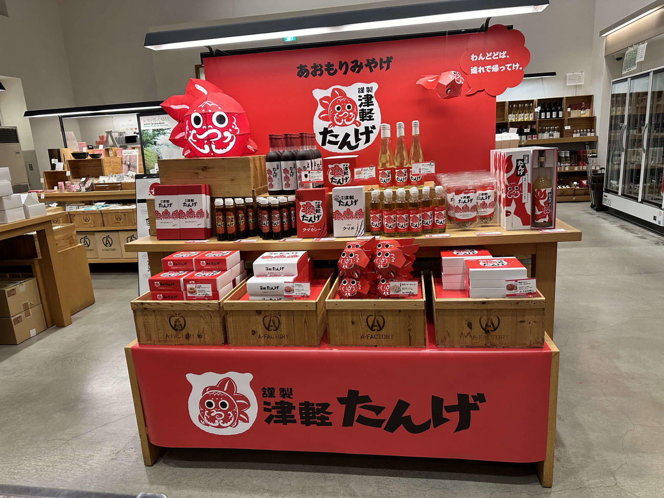 統一デザインで観光土産として販売されている「謹製　津軽たんげ」