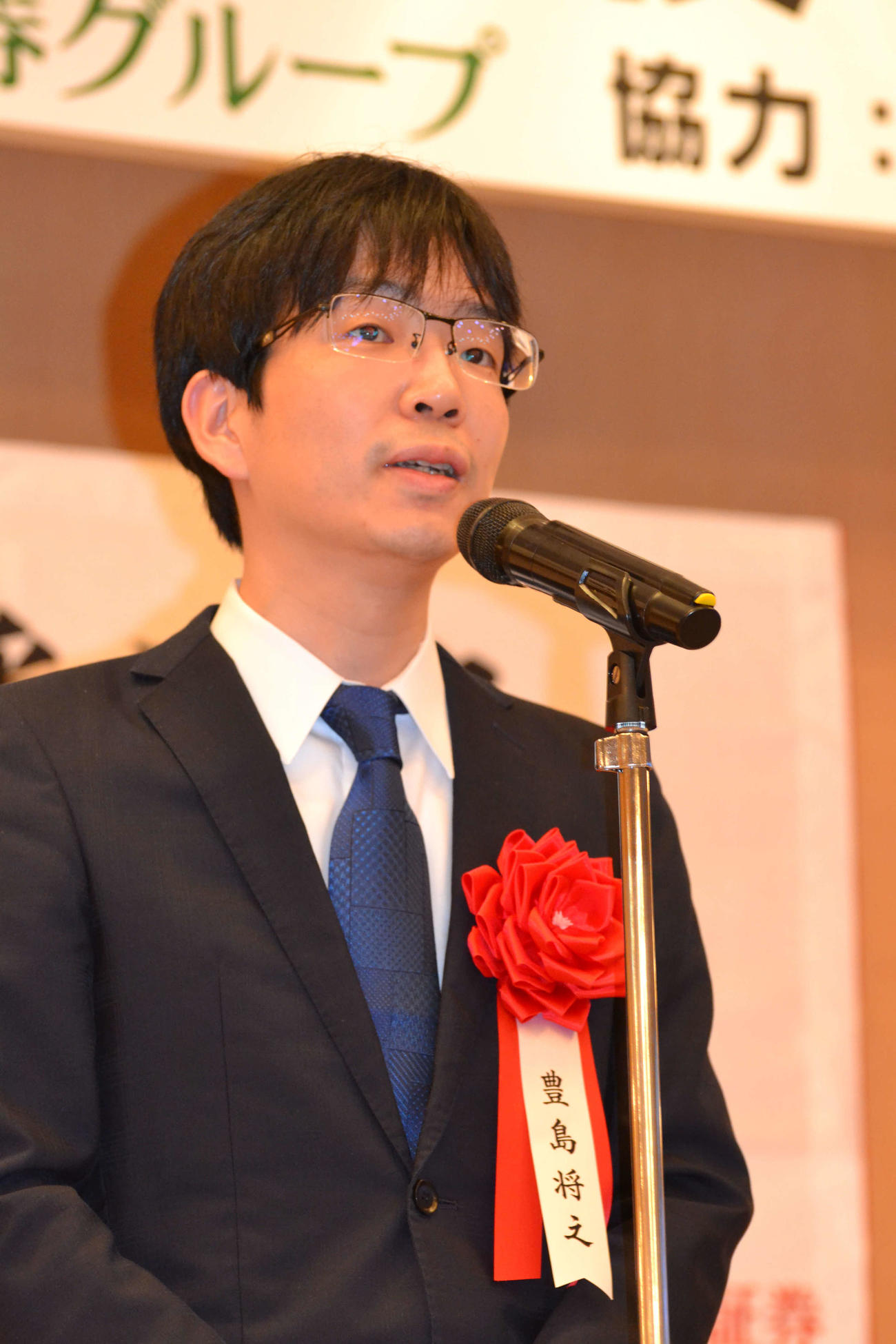 名人戦第3局前夜祭で決意を表明する挑戦者の豊島将之九段