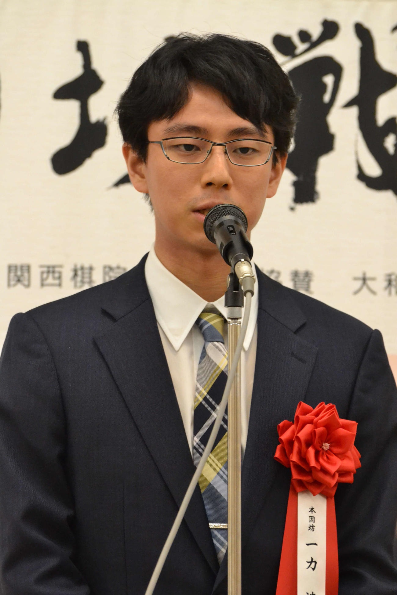 初防衛を目指して前夜祭で決意を表明する一力遼本因坊