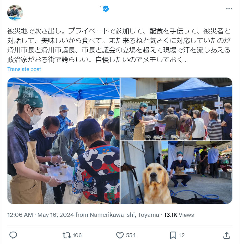ボランティア団体代表のＸから