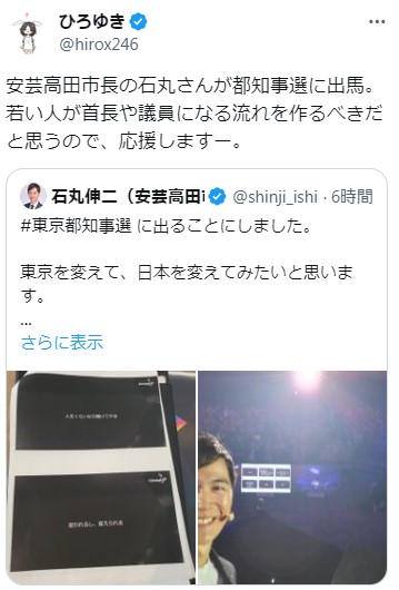 「ひろゆき」こと西村博之氏のXから