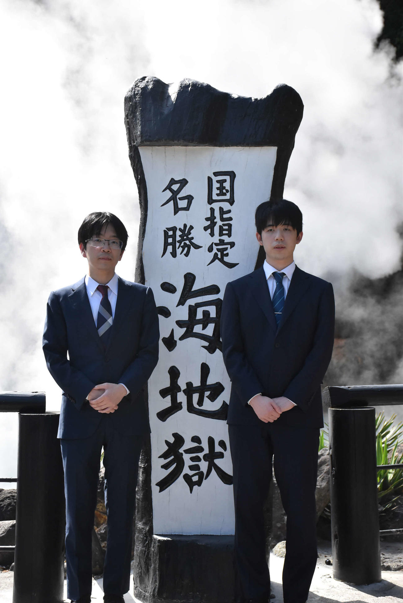 別府市の国指定名勝「海地獄」を見学した藤井聡太名人（右）豊島将之九段（日本将棋連盟提供）