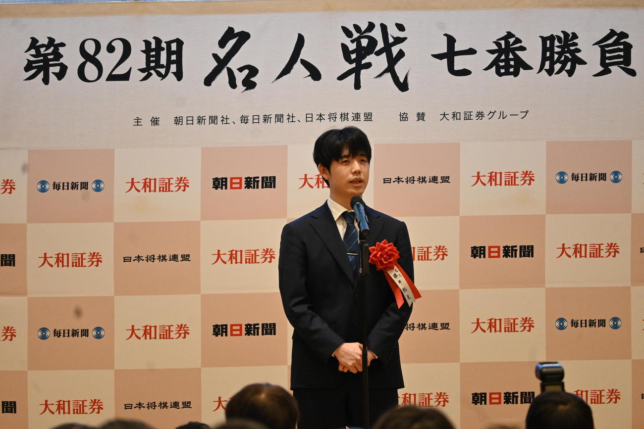 大分県別府市内で行われた名人戦7番勝負第4局の前夜祭で決意表明する藤井聡太名人（（撮影・松浦隆司）