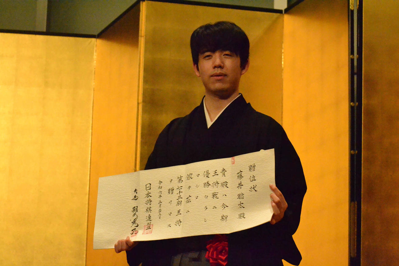 贈位状を手にする藤井聡太王将