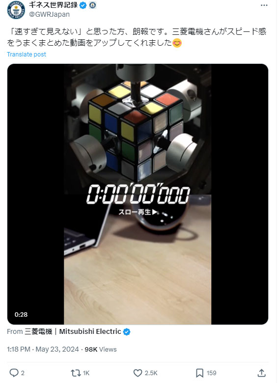 ギネス世界記録の公式Xから