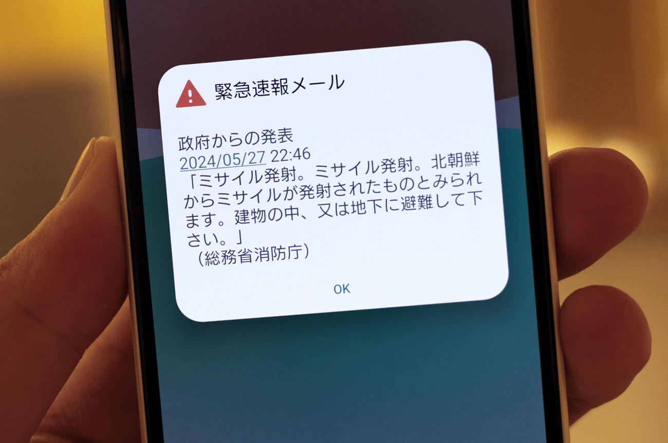 北朝鮮のミサイル発射を受け、スマートフォンに届いた通知（共同）