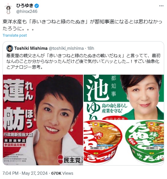 ひろゆき氏のXから