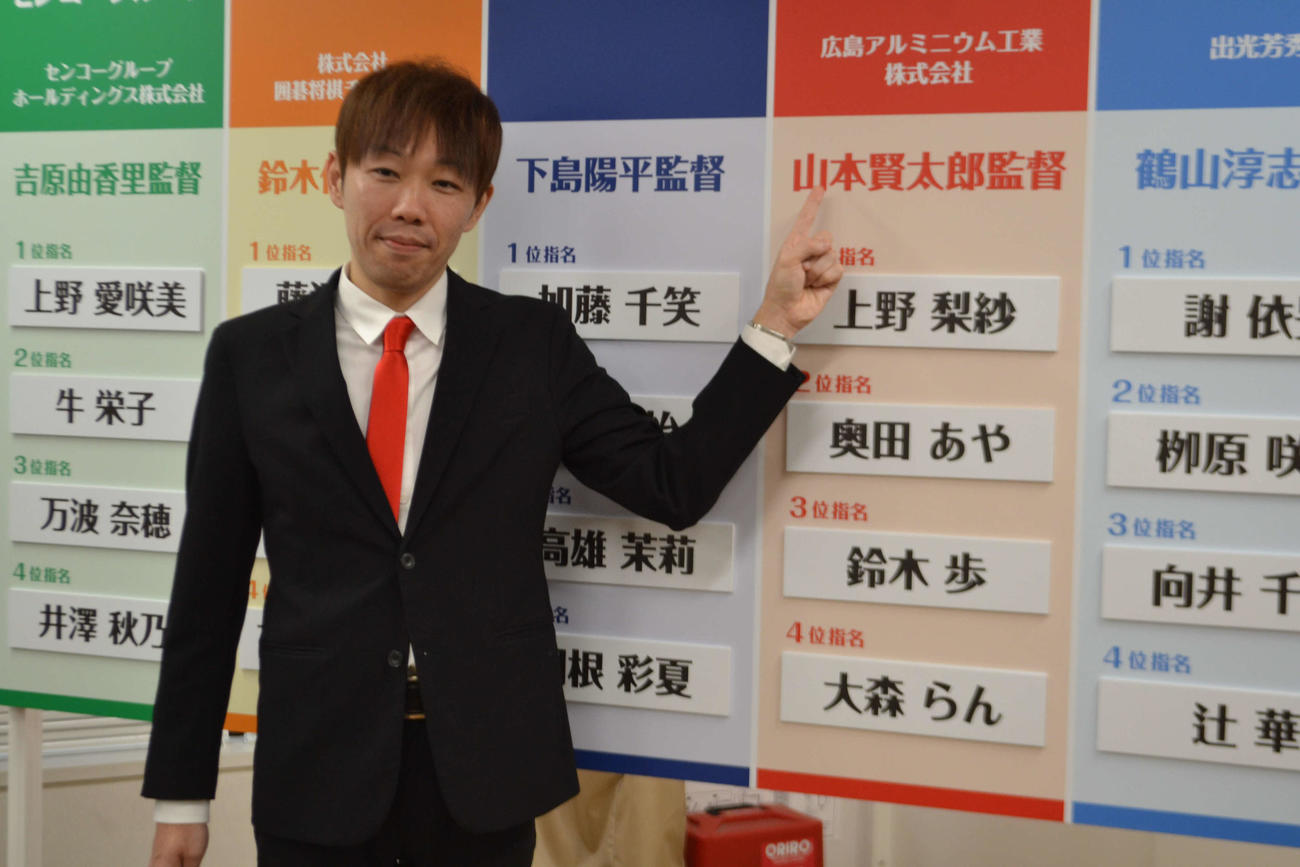 弟子で地元広島出身の大森らん二段を4位指名したチーム若鯉監督の山本賢太郎六段