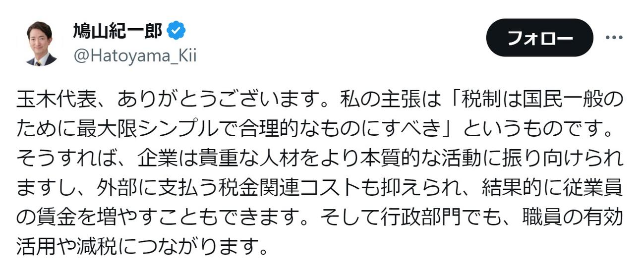 鳩山紀一郎氏のXから