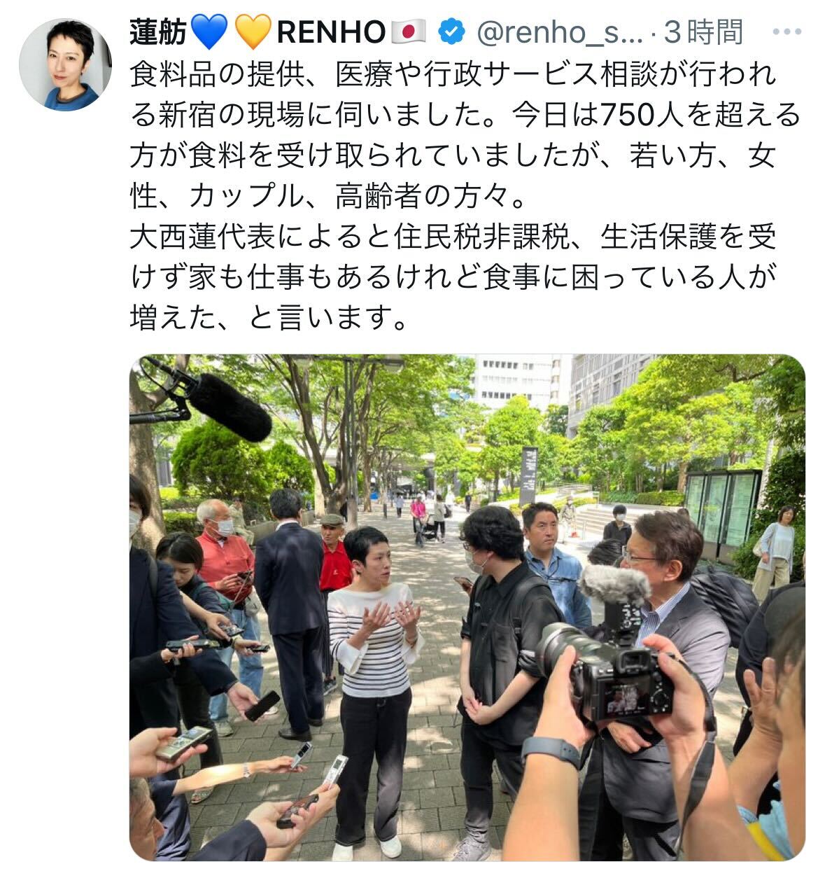 蓮舫氏のXから