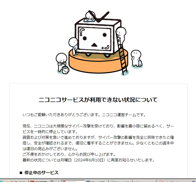 ニコニコ公式サイトから