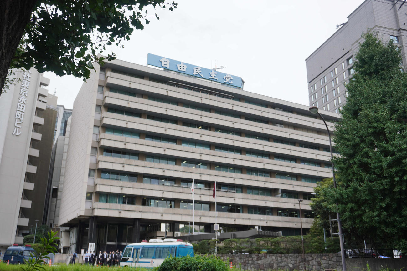 自民党本部（2021年撮影）
