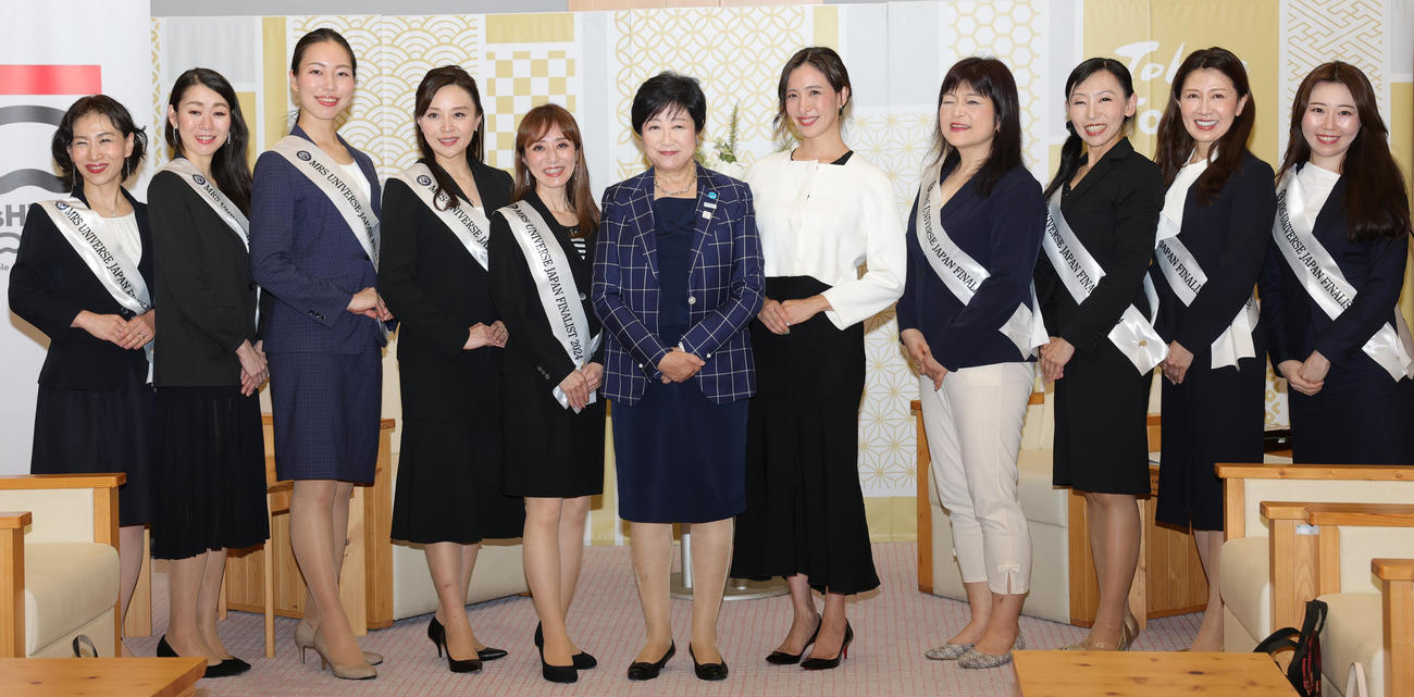 小池百合子都知事（中央）を表敬訪問した「ミセスユニバースジャパン2024」のファイナリストたち。左から公文暁子さん、大出友美さん、石田優弥さん、浜四津景子さん、吉野麻衣子さん、1人おいてベリッシマジャパン大島一恵代表取締役、坂下浩子さん、遠藤京子さん、鷹野智代さん、佐藤由己さん（撮影・野上伸悟）
