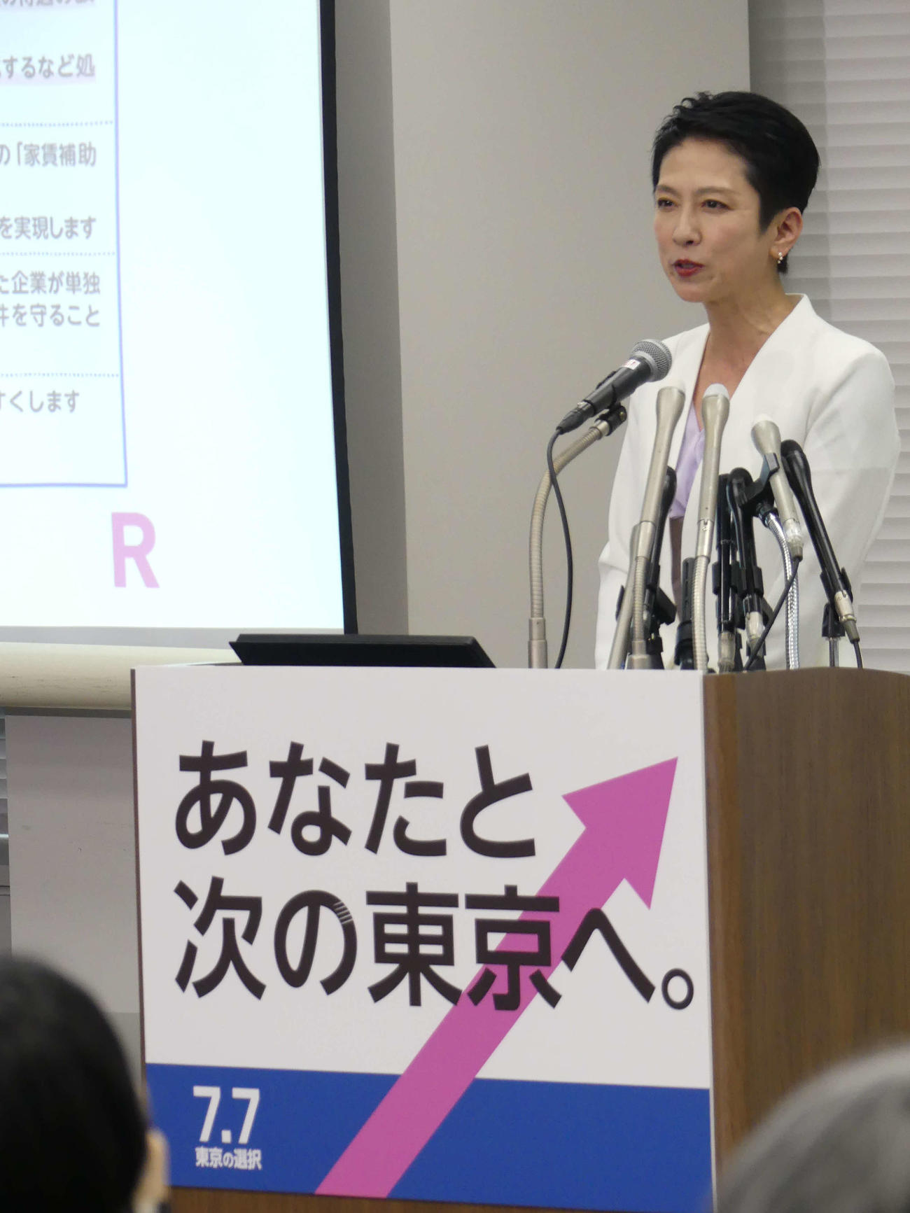 都知事選で訴える政策について会見で発表する蓮舫参院議員（撮影・中山知子）