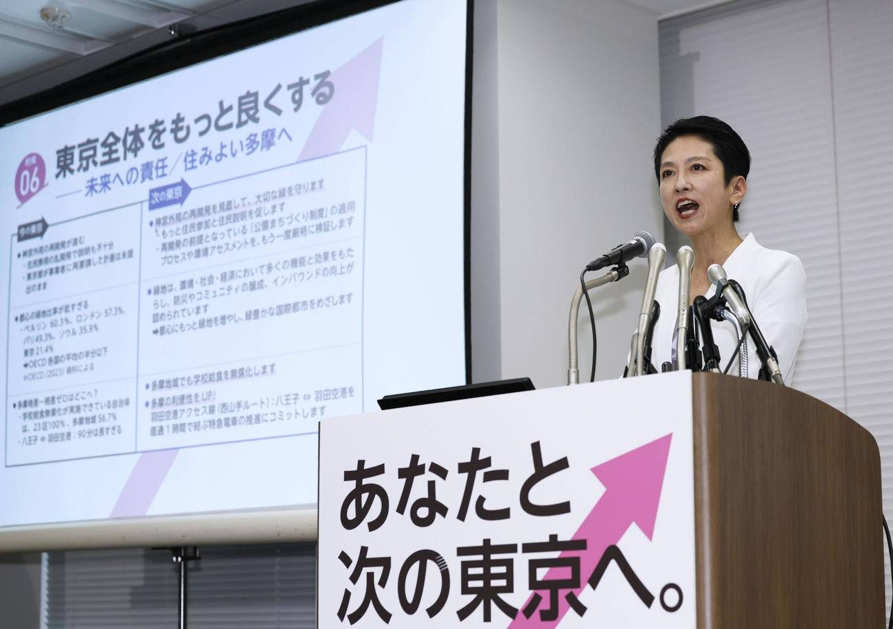 記者会見で東京都知事選の公約を発表する蓮舫参院議員（共同）