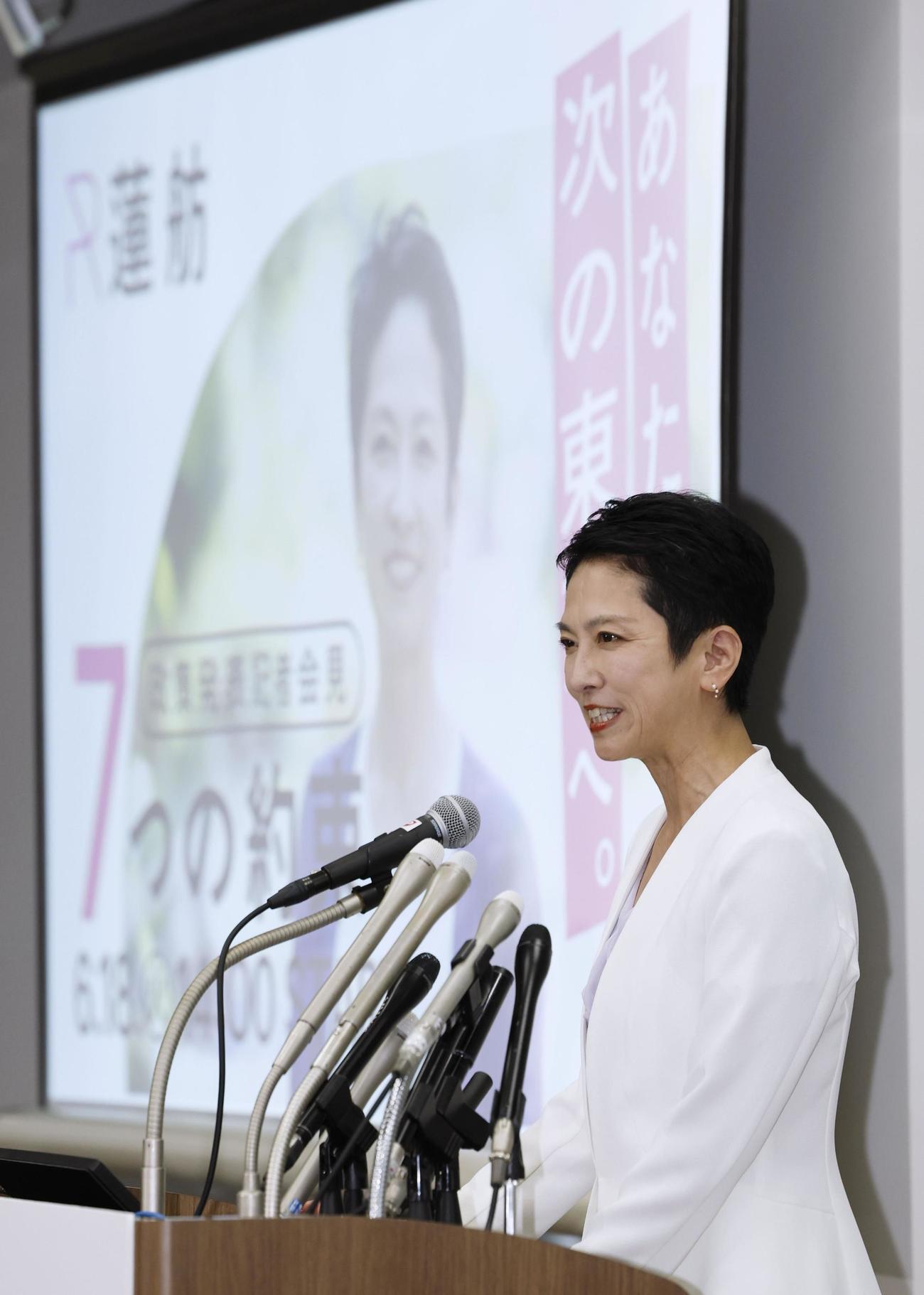 記者会見で東京都知事選の公約を発表する蓮舫参院議員（共同）