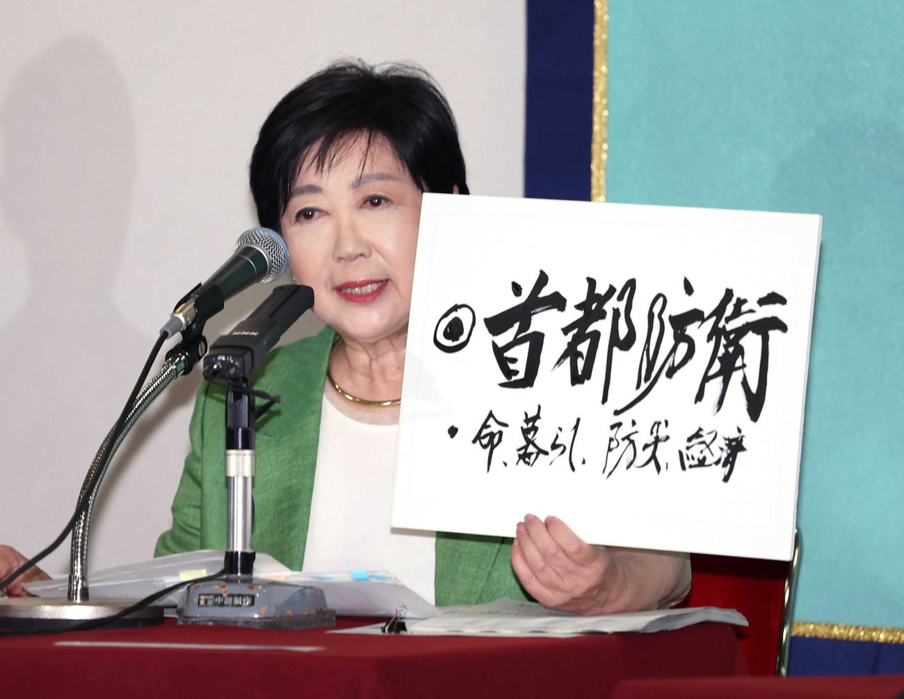 ボードを掲げる小池百合子氏（代表撮影）