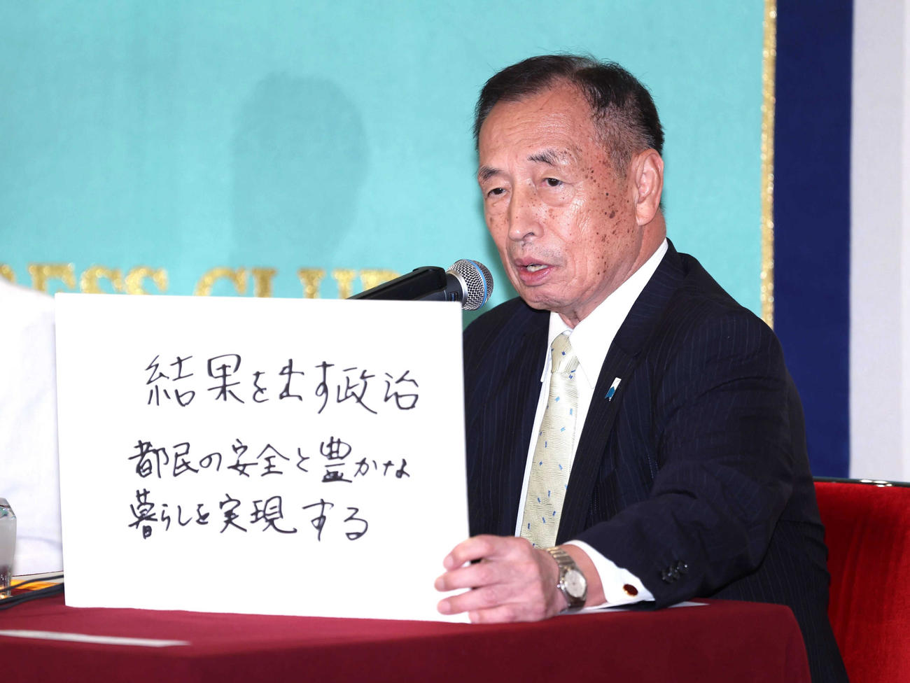 ボードを掲げる田母神俊雄氏（代表撮影）