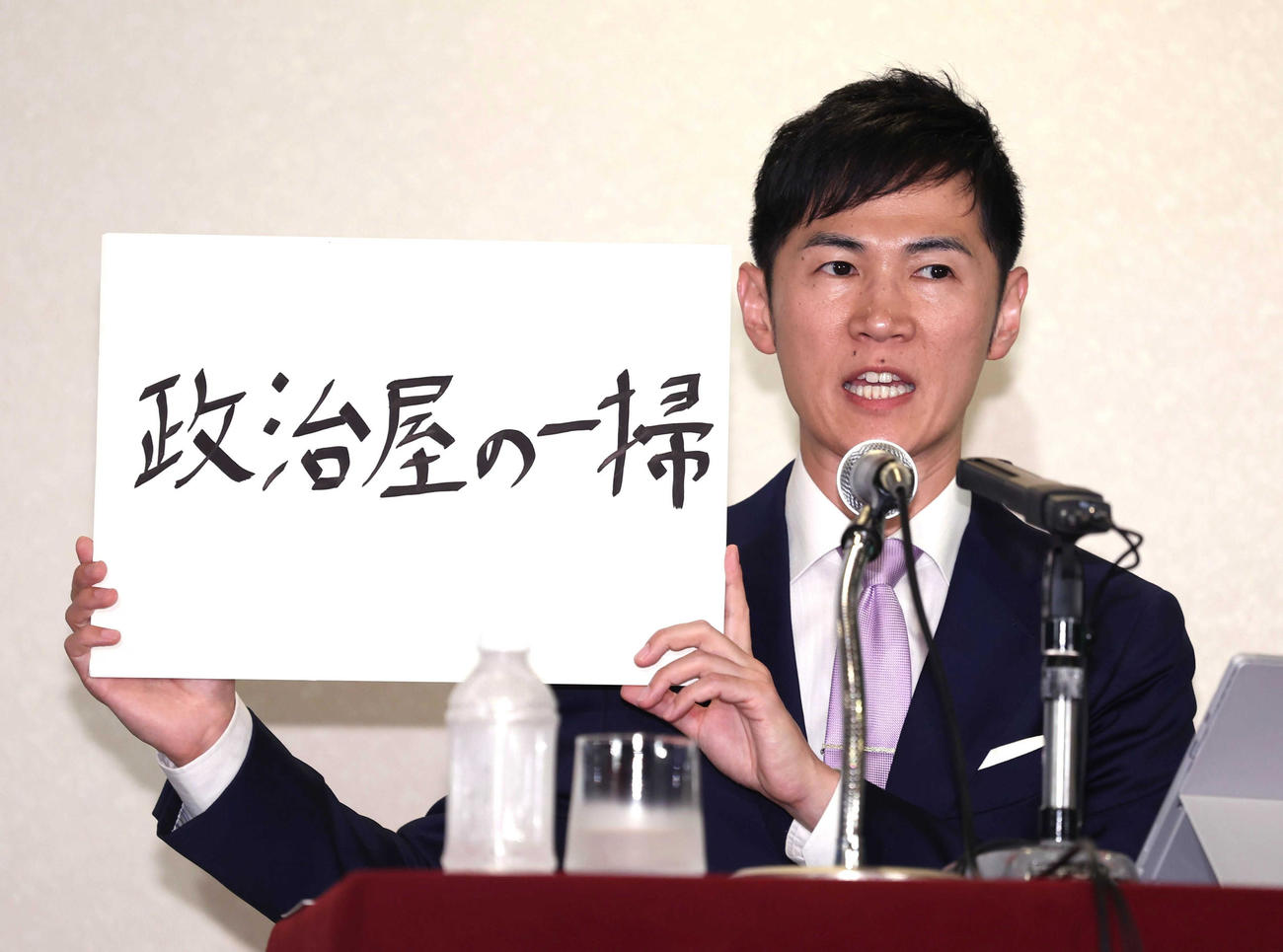 ボードを掲げる石丸伸二氏（代表撮影）