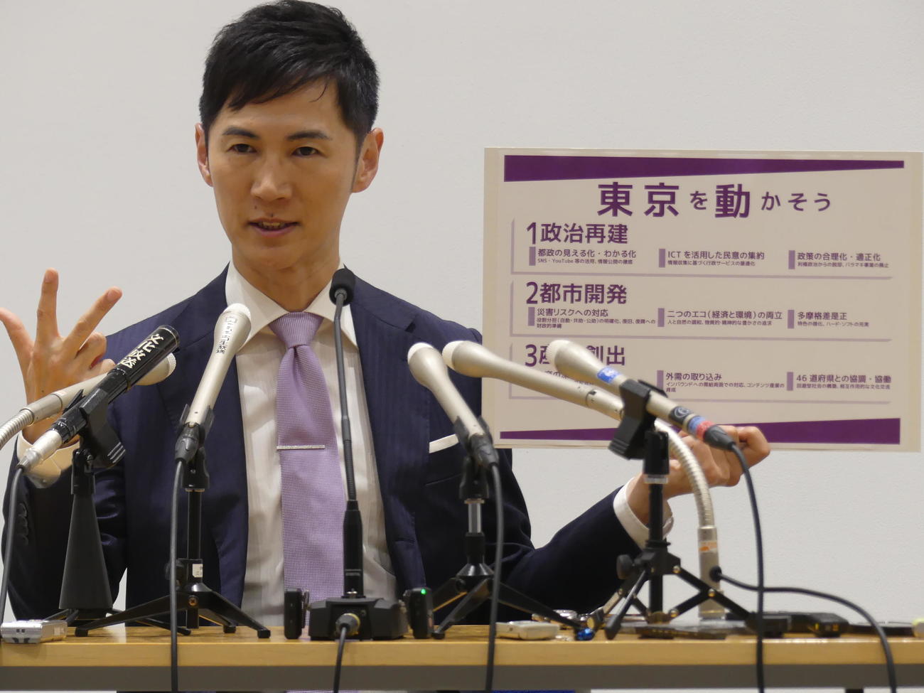 東京都知事選で訴える政策について会見で発表する石丸伸二氏（撮影・中山知子）