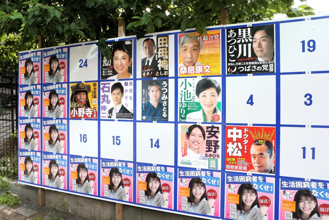 東京・秋葉原の都知事選ポスター掲示板に貼られていたぱんちゃん璃奈のポスター