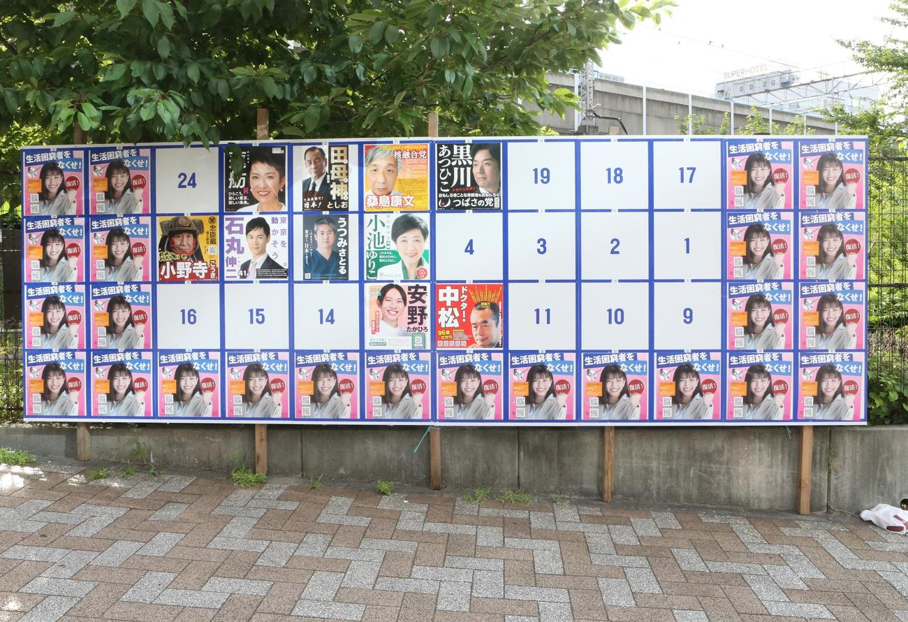 東京・秋葉原の都知事選ポスター掲示板に貼られていたぱんちゃん璃奈のポスター