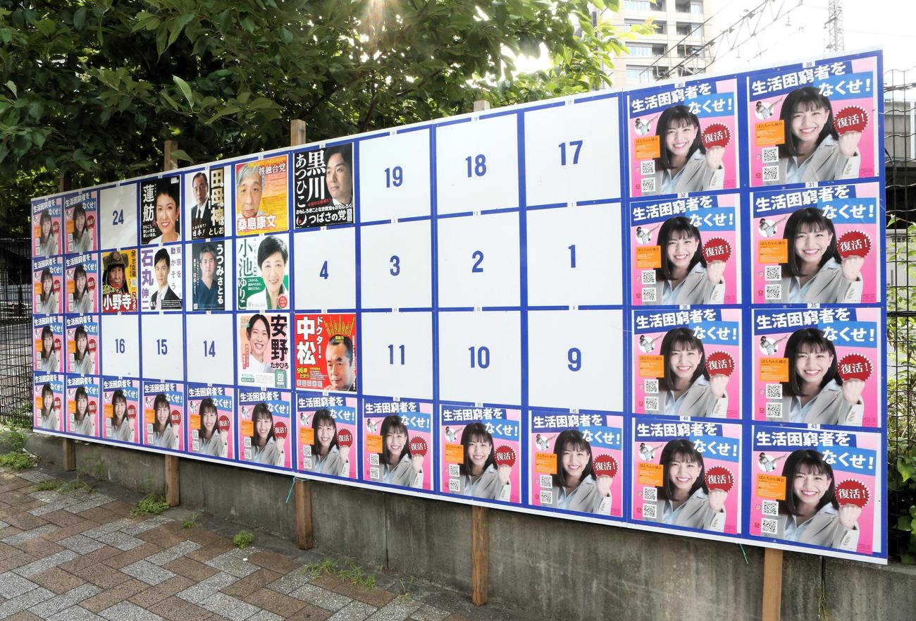 東京・秋葉原の都知事選ポスター掲示板に貼られていたぱんちゃん璃奈のポスター