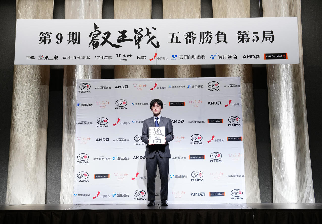 初戴冠から一夜明け、色紙に「孤高」と揮毫（きごう）した伊藤匠叡王（撮影・江口和貴）