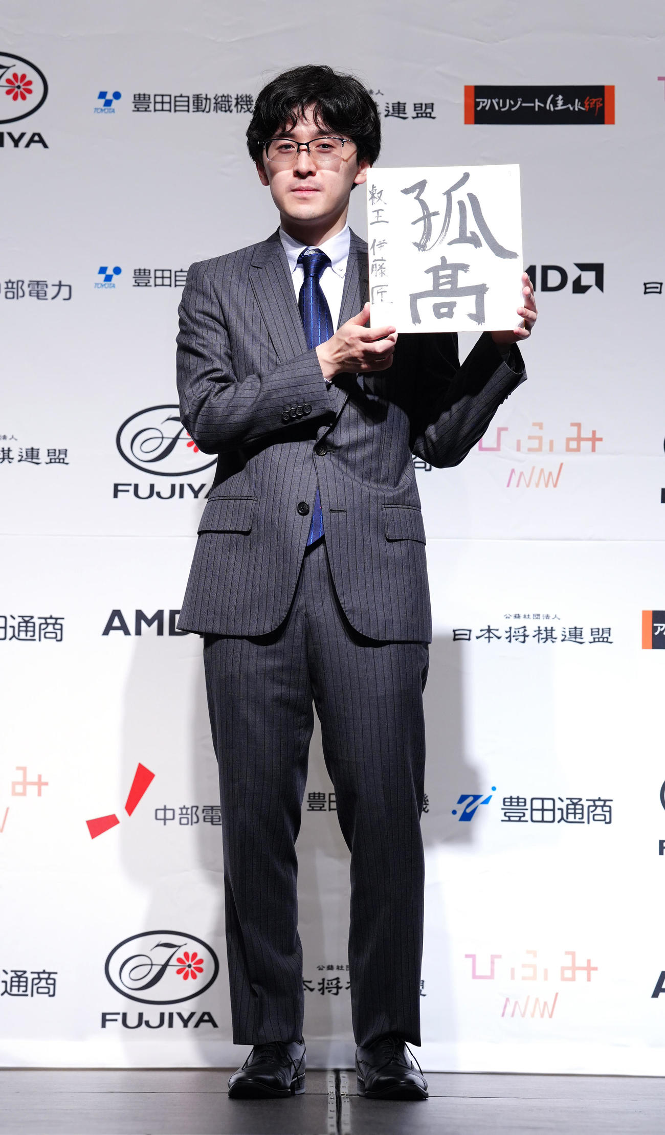 初戴冠から一夜明け、色紙に「孤高」と揮毫（きごう）した伊藤匠叡王（撮影・江口和貴）