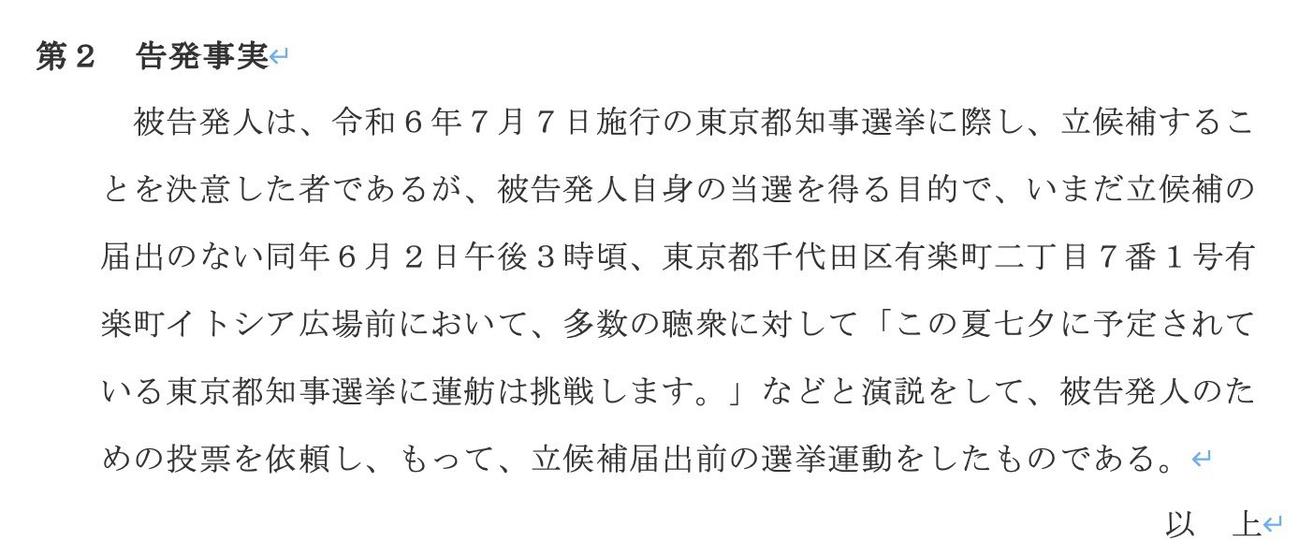 藤吉修崇弁護士のXから